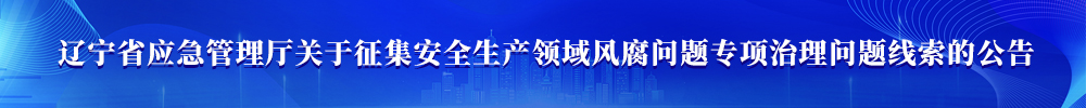 av影片日本-av片-av影片
关于征集安全生产领域风腐问题专项治理问题线索的公告